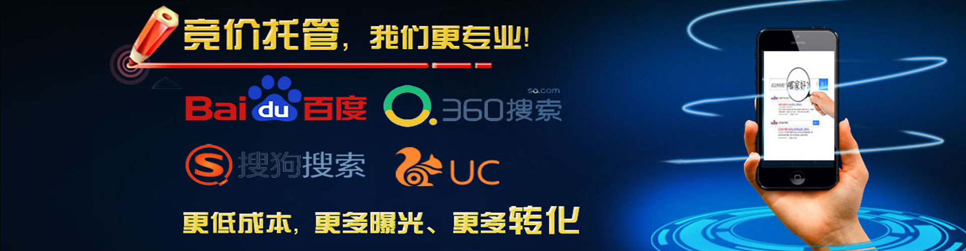秀英sem主管